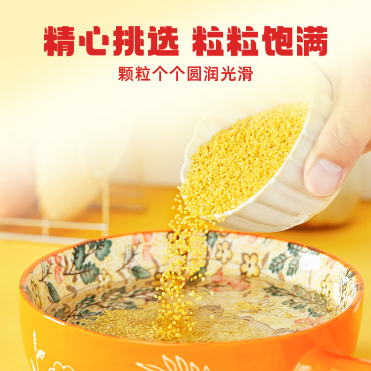 柴火大院 黄小米 1kg 早餐小米粥 小黄米 五谷杂粮 粗粮 小米新米 2斤 光明服务菜管家商品