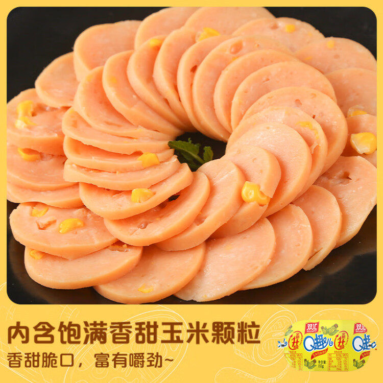 双汇 火腿肠 Q趣香肠 孜然风味 80g*5支 袋装 光明服务菜管家商品