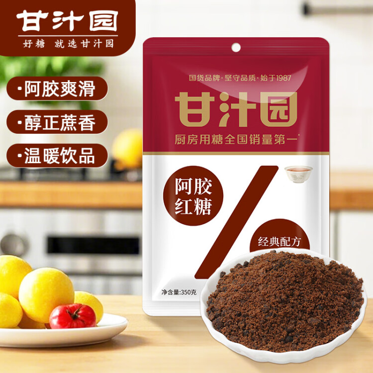 甘汁园 阿胶红糖350g 甘蔗熬制冲饮调味家用款 菜管家商品 商品图