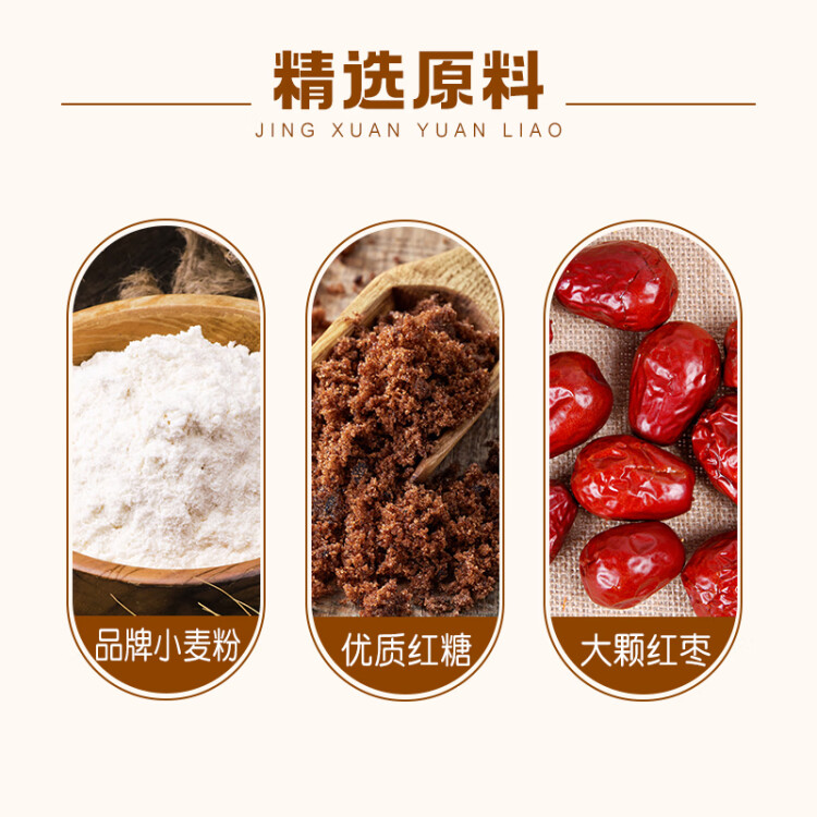安井 红糖发糕 400g*3袋 每袋10块装 家庭装切糕面点 速冻早餐半成品 菜管家商品 商品图