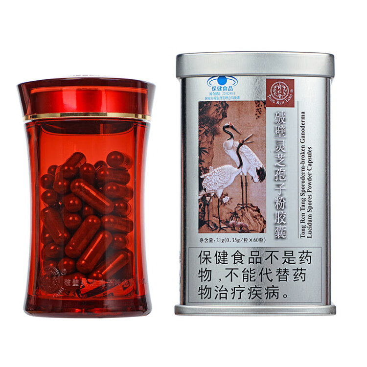 同仁堂  破壁灵芝孢子粉胶囊 60粒*2罐 增强免疫送礼 菜管家商品 商品图