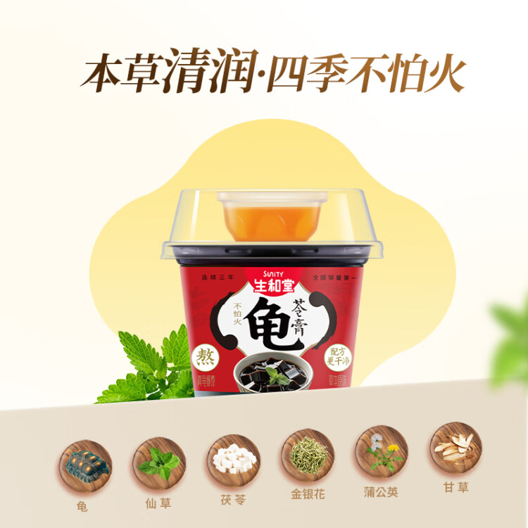 生和堂龟苓膏 原味215g*12杯礼盒装休闲零食龟苓膏团购送礼 菜管家商品