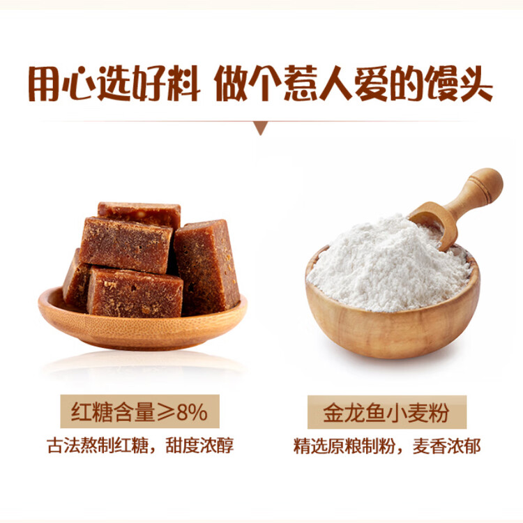 安井手撕红糖馒头 510g*2袋 12个 家庭装面点馒头包子 速冻早餐半成品 菜管家商品