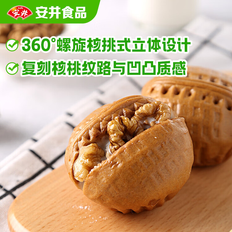 安井核桃包 360g 10只装 儿童早餐 家庭装早餐包子 加热即食面点 菜管家商品