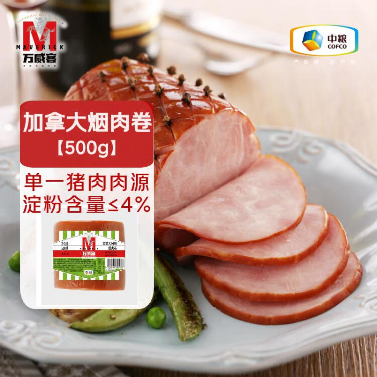 万威客 加拿大烟肉卷500g 大块猪肉烟熏火腿 熟食早餐香肠午餐肉 菜管家商品 商品图