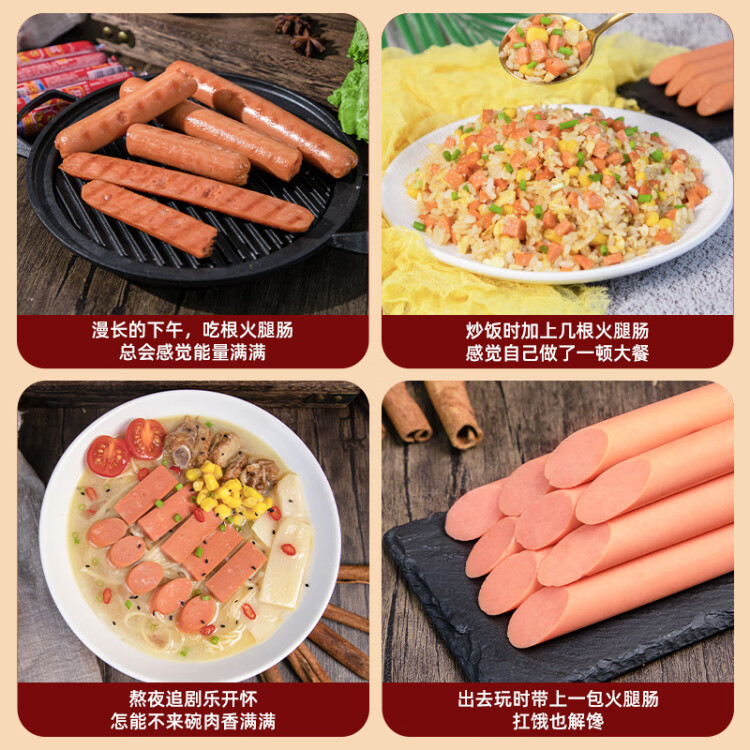 双汇王中王火腿肠 50g*10支 袋装 速食香肠 烧烤肠  出游 露营款 菜管家商品