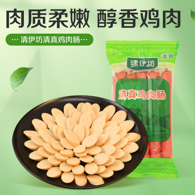 双汇清伊坊火腿肠鸡肉肠 40g*10/袋 出游露营款新老包装随机发货 菜管家商品