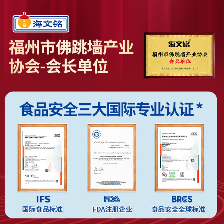 海文铭福州正宗金汤辽参佛跳墙250g*5份加热即食春节也送货 菜管家商品