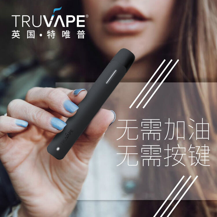 英国品牌特唯普truvape闪电电子烟套装充电式配4个一次性烟弹典雅黑