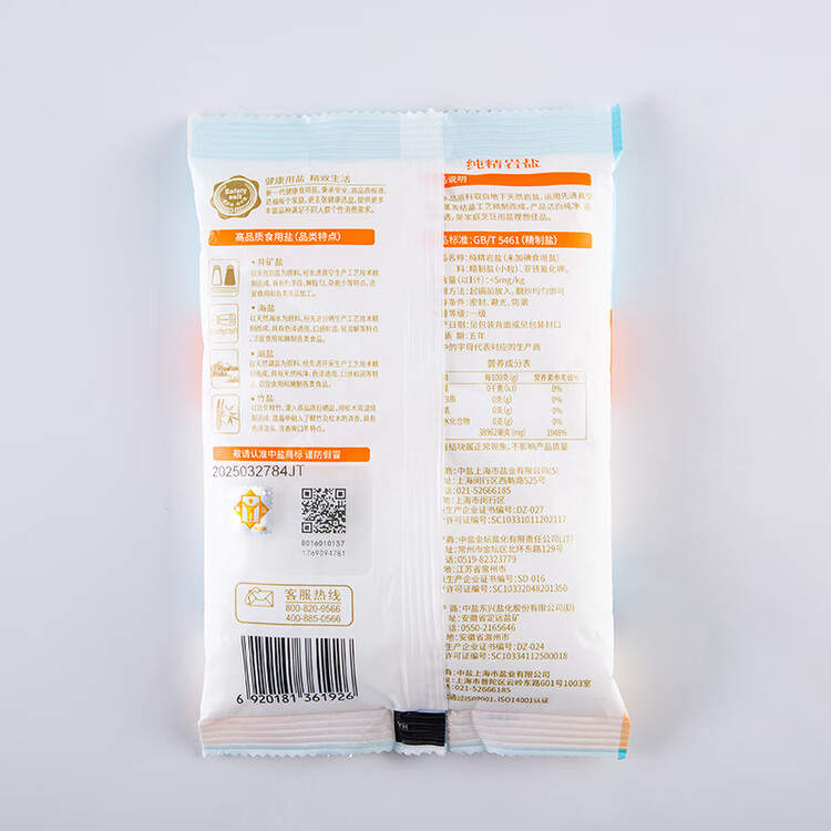 中盐  岩盐400g【未加碘 井矿盐】家用细盐 食用盐调味  中盐出品 菜管家商品