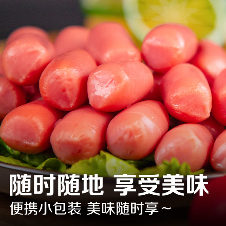 双汇 台式烤香肠 45g*8支/袋原味 火腿肠 休闲零食 香肠 露营 速食 菜管家商品