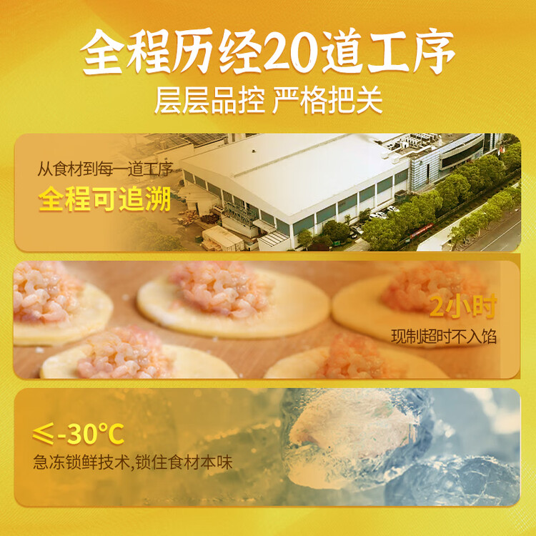 湾仔码头虾皇水饺400g24只早餐食品速食半成品面点生鲜速冻饺子 菜管家商品