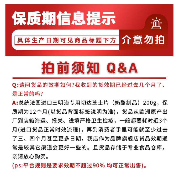 总统（President）法国进口三明治专用切达芝士片（奶酪制品）200g 披萨 烘焙 光明服务菜管家商品