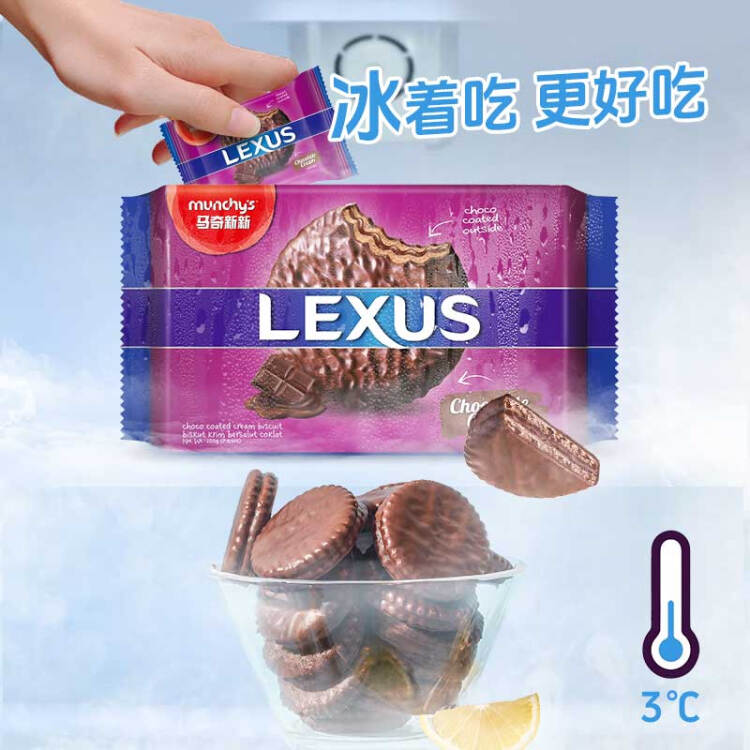马奇新新进口纯可可脂巧克力涂层夹心饼干休闲零食糕点年货200g独立小包 光明服务菜管家商品