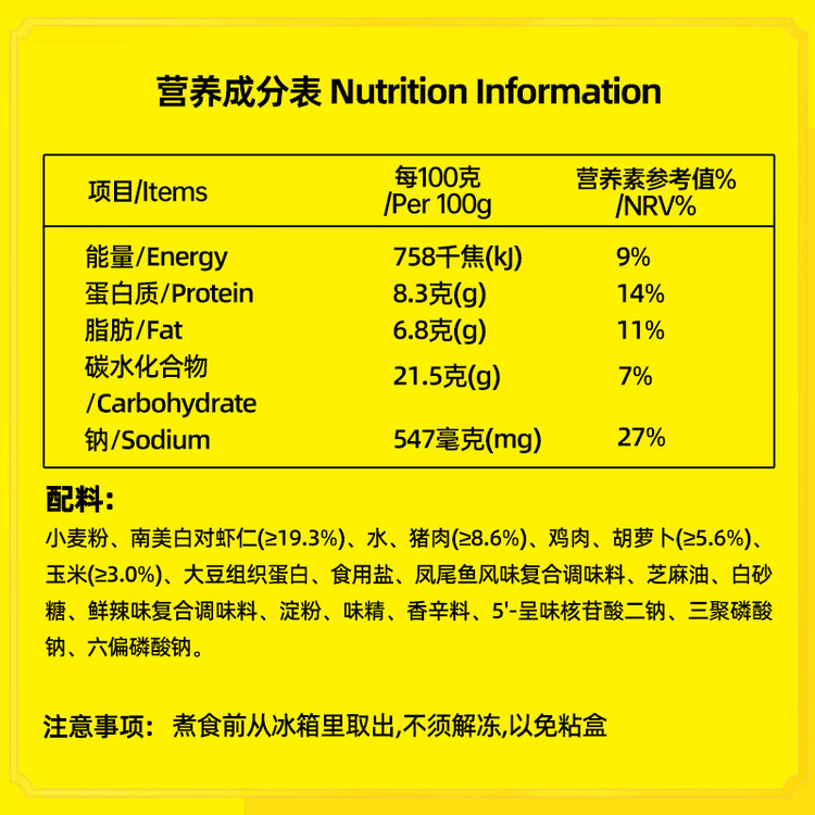 湾仔码头虾皇水饺400g24只早餐食品速食半成品面点生鲜速冻饺子 菜管家商品