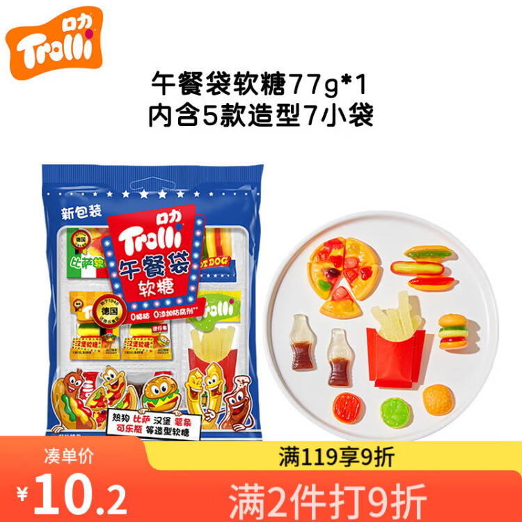 Trolli德国口力 糖果儿童水果味橡皮糖 美式午餐造型橡皮软糖 77g  光明服务菜管家商品