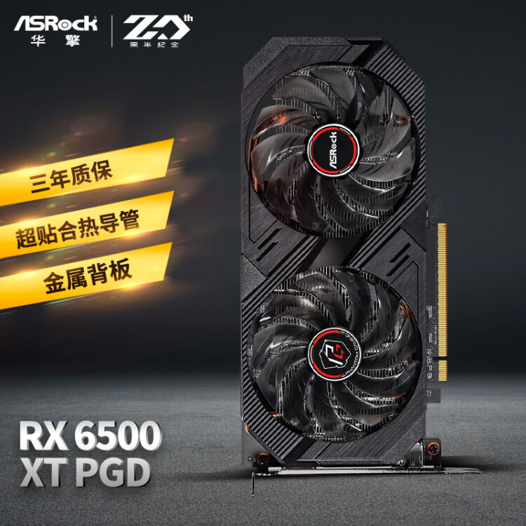 华擎(ASRock) AMD Radeon RX 6500 XT Phantom Gaming D 4GB OC GDDR6