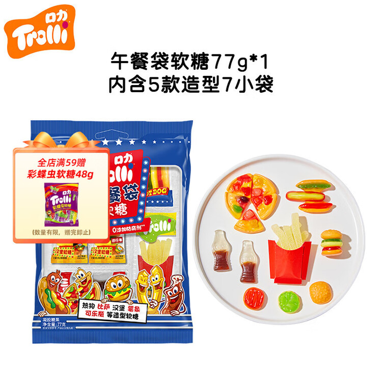 Trolli 德国口力 美式午餐软糖 77g 水果味 儿童糖果 休闲零食 0脂肪 菜管家商品
