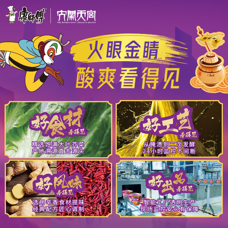 康师傅 方便面 大食桶酸菜牛肉桶面159g*12 泡面整箱速食 方便食品 菜管家商品