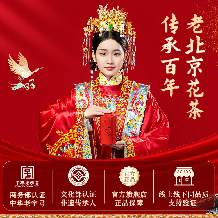 张一元茉莉花茶叶龙毫新春茶浓香型伴手礼物新年年货礼盒装送长辈100g 菜管家商品