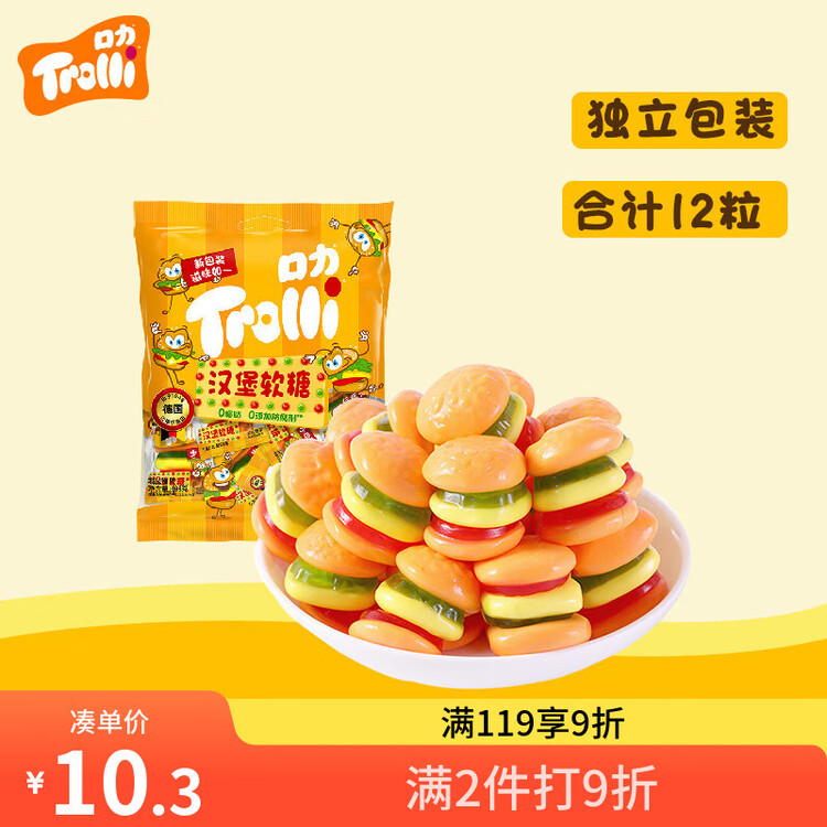 Trolli 德国口力  汉堡软糖 108g 儿童糖果 休闲零食 0脂 菜管家商品