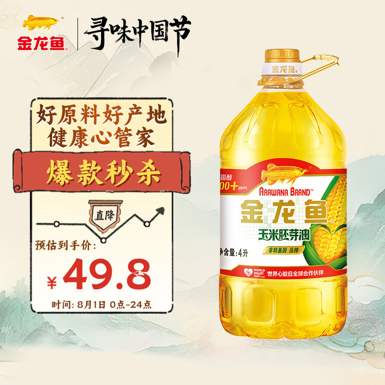 金龙鱼 食用油 非转基因压榨一级玉米胚芽油4L(新老包装随机发货) 菜管家商品