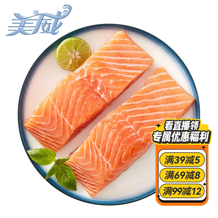 美威冷冻智利欧式三文鱼排净重250g*3包 中段大西洋鲑鱼 源头直发 菜管家商品