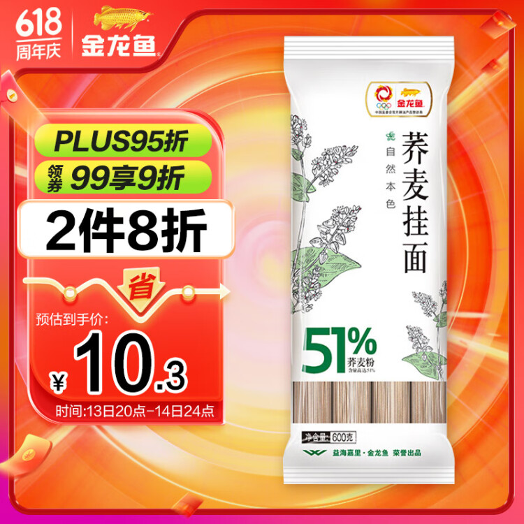 金龙鱼 面条 挂面 荞麦面 51优+荞麦挂面 600g 低脂 汤面拌面蘸面 菜管家商品 商品图