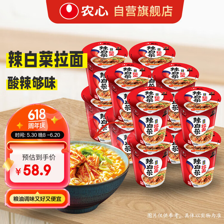 农心（NONGSHIM）辣白菜拉面杯面70g*12杯 整箱方便面泡面夜宵 菜管家商品