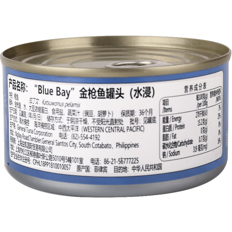 鲜得味bluebay金枪鱼罐头180g水浸 即食早餐沙拉低脂健身进口深海海鲜 菜管家商品 商品图