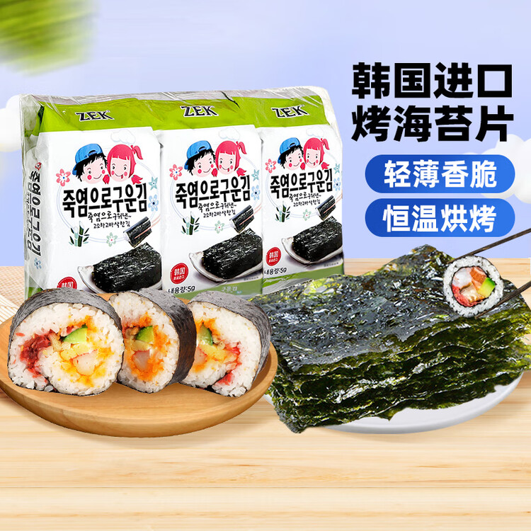 Zek韩国进口 竹盐海苔紫菜包饭寿司即食烤海苔 儿童零食 5g*3包 菜管家商品