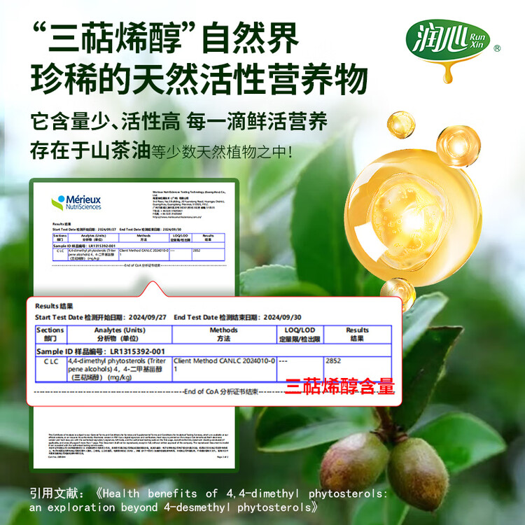 润心【保真山茶油】 有机油茶籽油 低温冷榨一级 食用油生榨*2L 菜管家商品