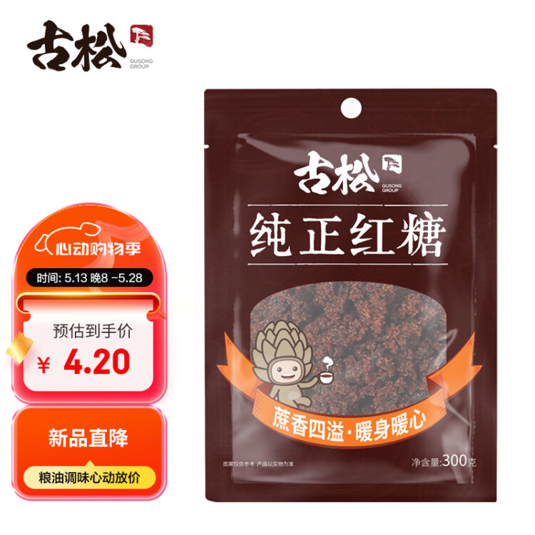 古松 红糖 纯正红糖300g 甘蔗熬制纯正红糖 二十年品牌 菜管家商品 商品图