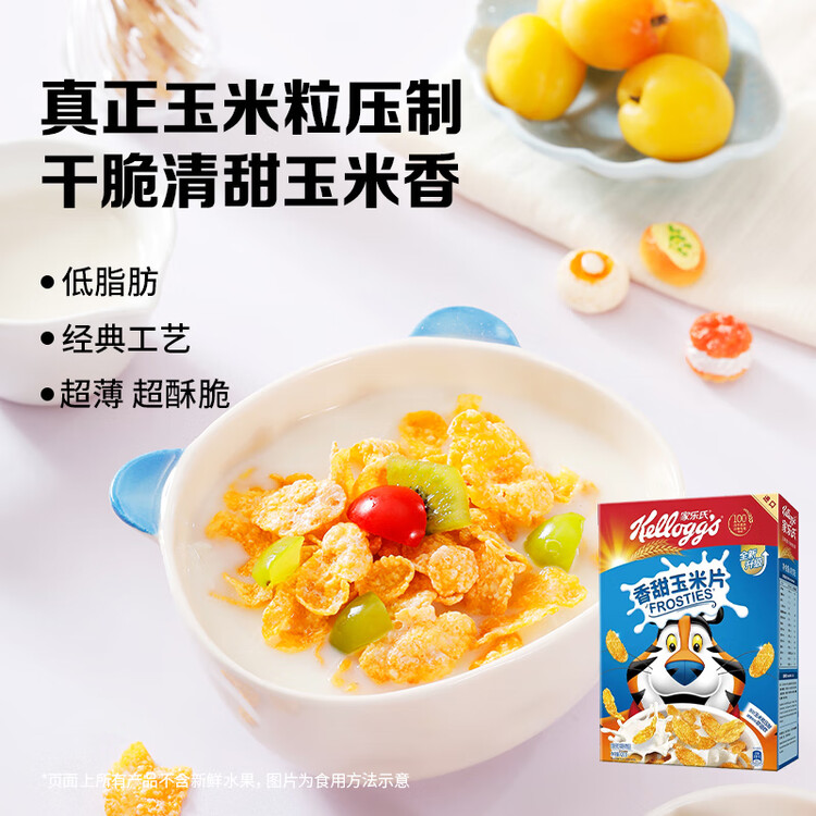 家乐氏（Kellogg）进口香甜玉米片175g/盒儿童营养谷物麦片即食早餐代餐零食 菜管家商品