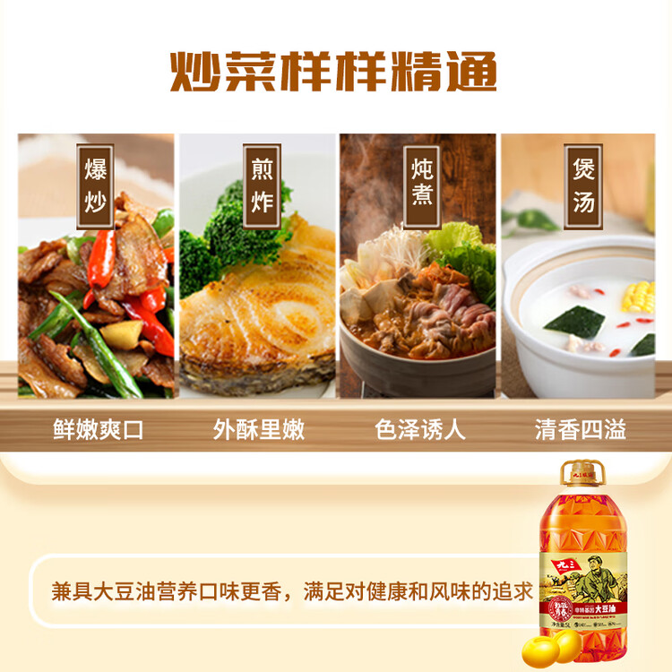 九三  非转基因 食用油 致青春系列 三级5L大豆油 菜管家商品