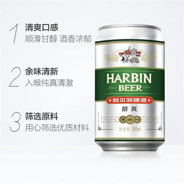 哈尔滨啤酒（HARBIN）小麦醇爽330ml*24听啤酒整箱装京东自营新年送礼 菜管家商品