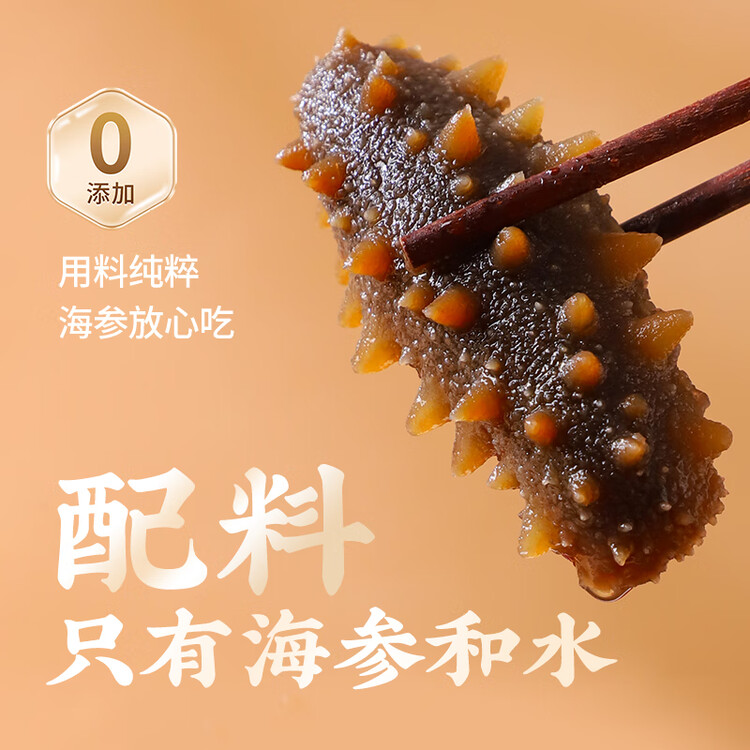 喜玉大连即食海参京东自营 1斤 10-15只 固形物80%以上 简装 辽刺参  菜管家商品