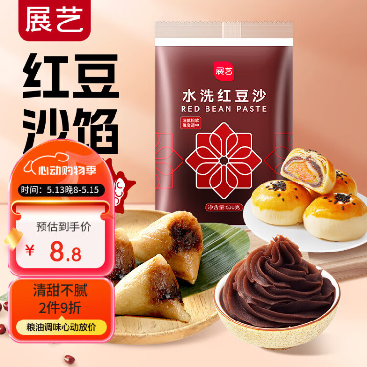 展艺红豆沙馅豆沙包馅 蛋黄酥端午粽子条头糕驴打滚吐司面包 500g 菜管家商品 商品图