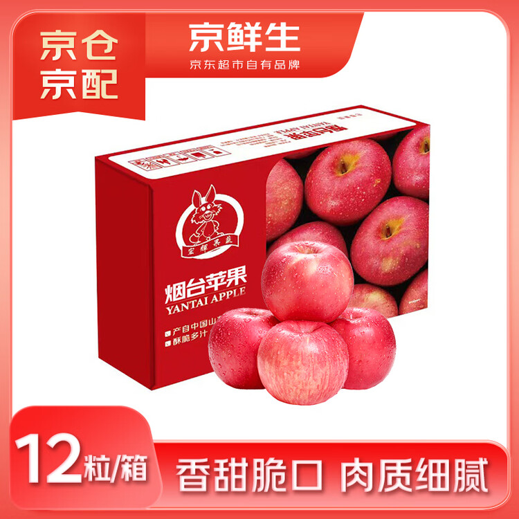 京鲜生 烟台红富士苹果 净重5.2斤/12粒  单果190-240g  水果礼盒 菜管家商品
