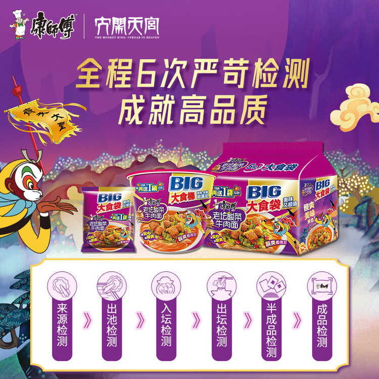 康师傅 方便面 大食桶酸菜牛肉桶面159g*12 泡面整箱速食 方便食品 菜管家商品
