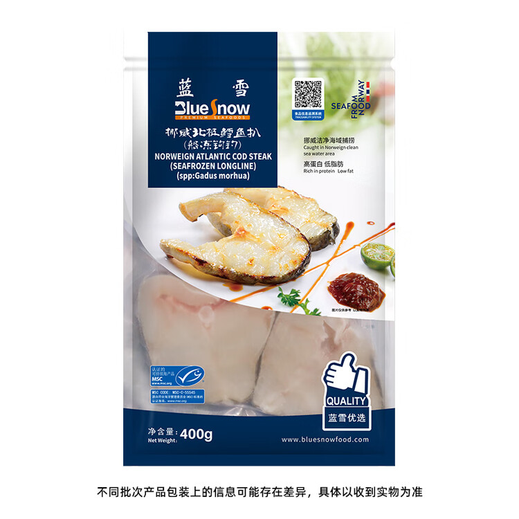 蓝雪冷冻挪威北极鳕鱼扒400g钩钓 3-7块MSC认证深海鱼真鳕鱼生鲜水产 菜管家商品