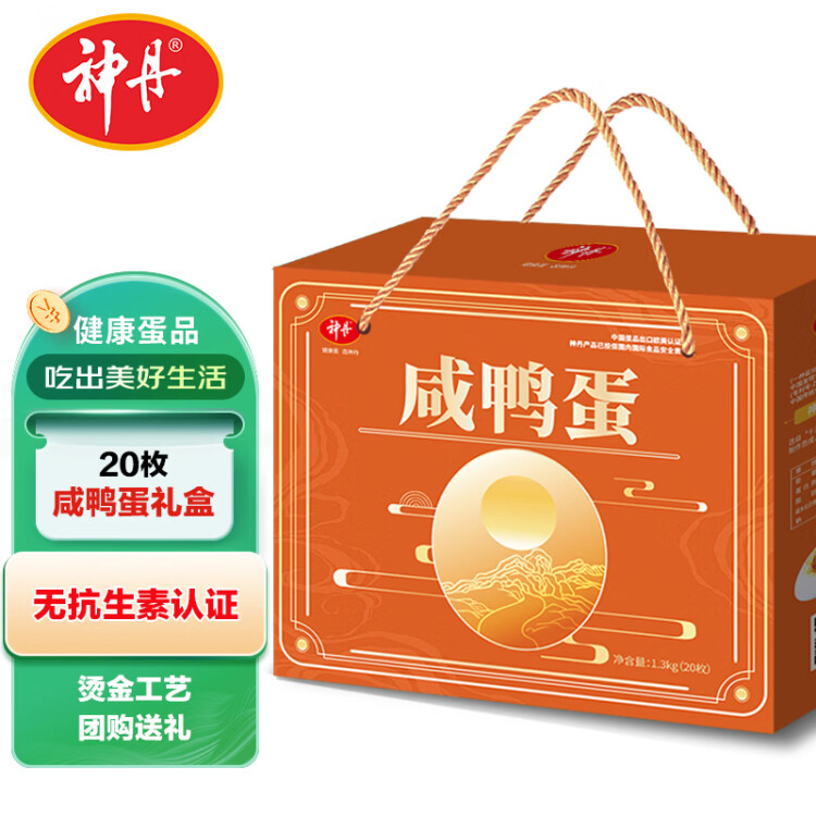 神丹  咸鸭蛋  20枚1.3kg 礼盒装   油黄沙润咸鸭蛋   端午团购礼盒 菜管家商品 商品图
