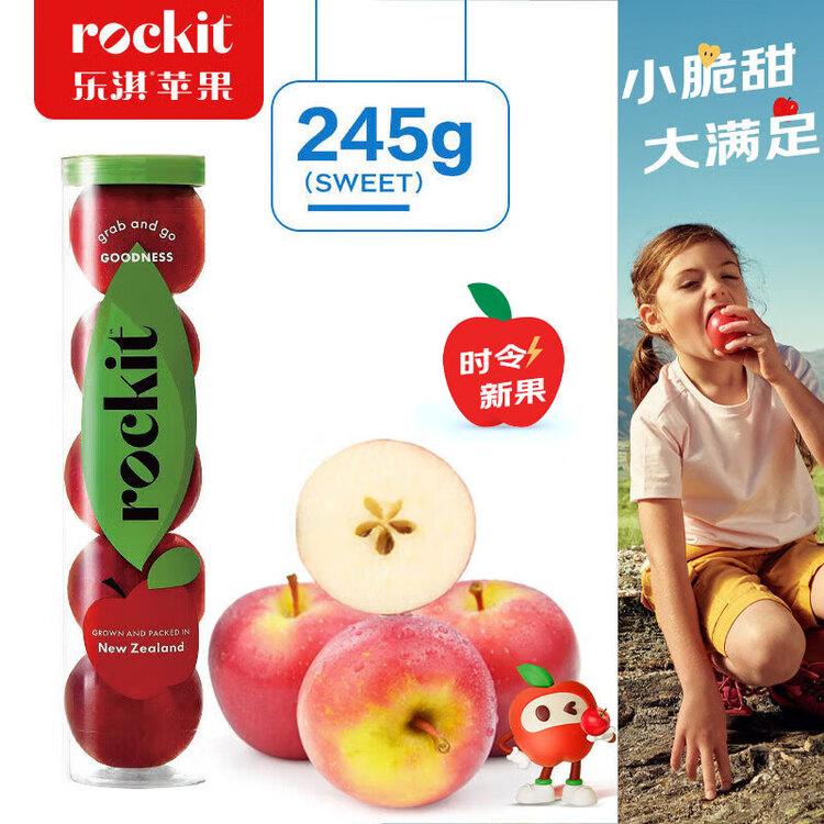 乐淇（ROCKIT）进口火箭筒苹果5粒中筒装单筒245g起生鲜 新鲜水果 菜管家商品