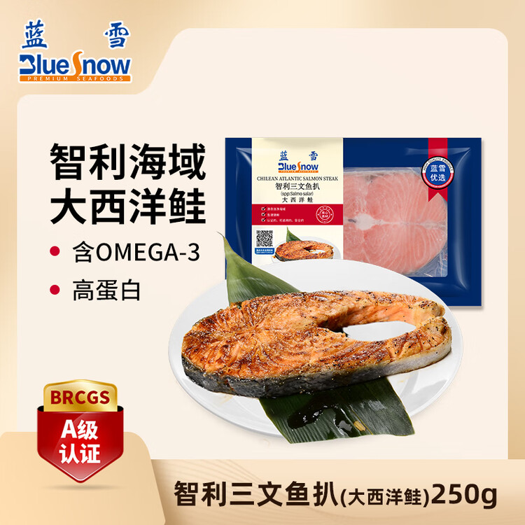蓝雪 冷冻三文鱼扒250g 1-2块ASC认证大西洋鲑鱼轻食切段鱼类海鲜水产 菜管家商品