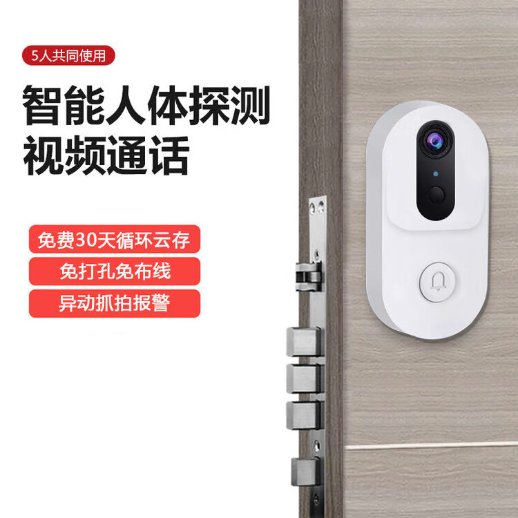 小··米米家生态适用【人体感应】可视门铃无线家用门口监控电子猫眼门镜智能感应门铃宸焕 【人体感应门铃】1个门铃+1个叮咚机(7天循环储存【图片 ...
