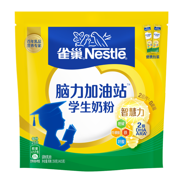 雀巢（Nestle）脑力加油站学生奶粉高钙350g青少年成长奶粉6-15岁 菜管家商品