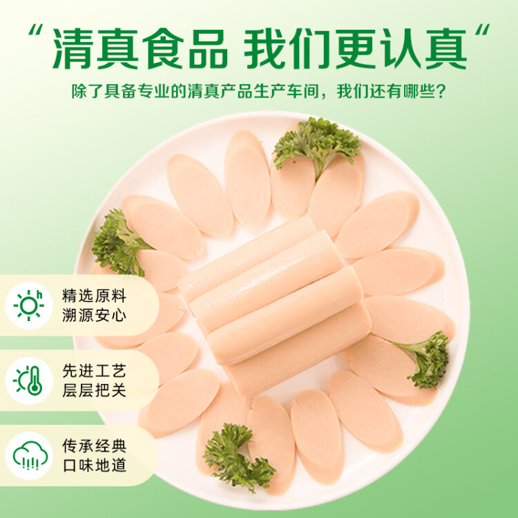 双汇清伊坊火腿肠鸡肉肠 40g*10/袋 出游露营款新老包装随机发货 菜管家商品
