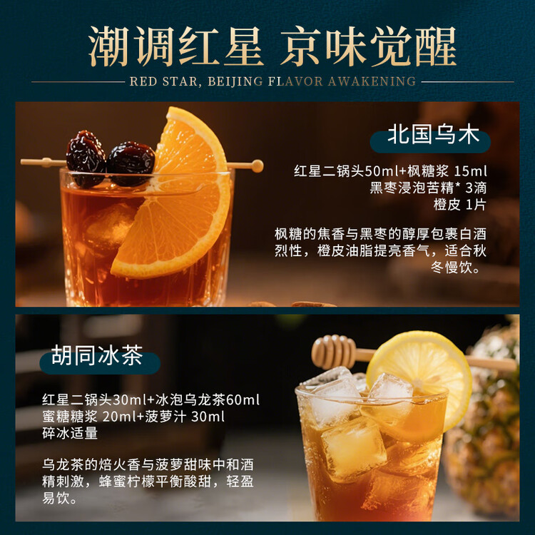 红星二锅头 蓝瓶绵柔8陈酿 清香型白酒 43度 500ml 单瓶装 纯粮口粮酒 菜管家商品