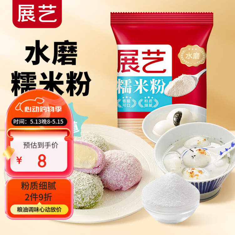 展艺水磨糯米粉 黄油年糕热奶宝雪媚娘糯米果糍粑面包烘焙原料500g 菜管家商品 商品图