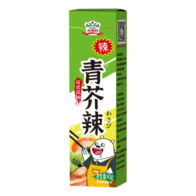 吉得利青芥辣43g 辣根芥末酱 寿司海鲜三文鱼刺身火锅蘸料调味酱 菜管家商品